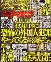 【中古】 実話ナックルズＸ ｖ．５/ミリオン出版 実話ナックルズGOLD vol.5 (ミリオンムック) |本 | 通販 | Amazon